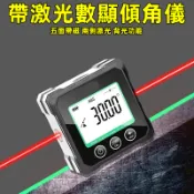 【五面強磁鐵】角度儀 傾角儀 電子傾角儀 數顯傾角盒 角度規 雷射水平儀 水平儀 磁鐵盒 測角儀 激光水平儀 水平儀雷射