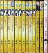 二手文藝《撿到億萬新郎 (瑪奇朵)》RC2-5 