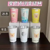 【臺灣出貨】遇冷變色杯子 冷變色啤酒杯 星巴克冷變变鋁杯 鋁杯冷變杯感溫變色隨手可愛變色杯桌面水杯咖啡飲料馬克杯