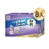 【亞培】安素高鈣鈣強化配方即飲隨身瓶禮盒-香草減甜口味237ml x8入(成人營養品、補充體力、中秋禮盒)