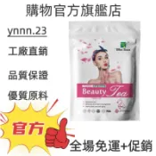 ✨台灣熱銷款 免運✨7days fruit flavour detox slimming beauty tea ✨