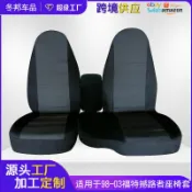 柳岸小舖 【專車專用】汽車座套 皮椅套 座椅套 車載座套 全包圍設計 透氣皮革 防刮耐磨 易清潔 60/40分離座椅 高背款 適用98-03年RANGER 轉向助力款