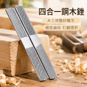 【鑫隆五金】 全館免運 銼刀木工打磨工具 扁平鋼銼金屬細齒硬木銼 木頭挫刀 半圓木銼 木搓刀