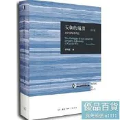 天朝的崩潰 修訂本 三聯書店出版 -  茅海建 著  - 2014-10-01  - 生活讀書