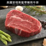 【喬大海鮮屋】美國濕式熟成嫩煎牛排-200g