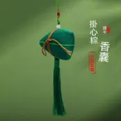 端午節糉子香包香囊 diy手工隨身艾草 小香囊 車載隨身香袋 ITSA
