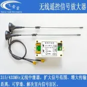 🔥夯品競標｜「錯過可惜」｜🎁大功率無線遙控訊號放大器RF中繼器433 315轉發射頻發射柵欄機RPT1D