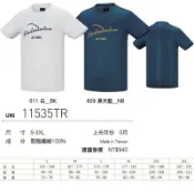 新品！內有童裝【YVM羽球】YONEX 排汗衣 運動上衣 短袖T恤 羽球衣 11535TR