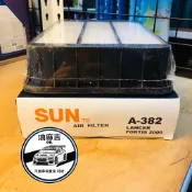 油麻吉 附發票 SUN 適用 FORTIS 07- OUTLANDER 07- 空氣濾網 空氣濾心