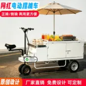 電動三輪車擺攤專用夜市小喫甜品熟食帶櫃多功能冷飲出攤車快遞車（不含運咨詢客服）