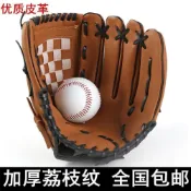 (店+)加厚棒球手套兒童成人打擊接球投手手套棒球壘球手套 包郵