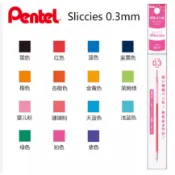 飛龍Pentel XBGRN3 i+好色筆 Sliccies 鋼珠筆芯 0.3mm 多色筆
