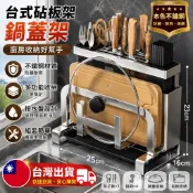 304不鏽鋼｜多功能刀具架 不鏽鋼刀具架 菜刀架 廚房刀架 刀具收納架 刀筷置物架 砧板架 鍋蓋架 筷子架 筷籠 廚房收