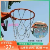 綺夢屋 【台灣公司】金屬籃球網鐵鏈12扣加粗耐用籃球框網籃筐鐵網籃球架網兜籃圈籃網
