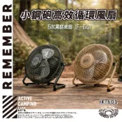 IF-601 樂活不露 小鋼炮 21W高效循環戰術風扇 6吋桌扇 吊扇 循環扇 露營風扇 工業