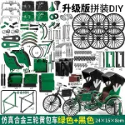 🔥優選免運🔥自行車模型 腳踏車模型 合金腳踏車 仿真單車模型 單車模型 單車收藏模型 多美仿真合金三輪黃包車diy拼