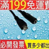 【含稅】音頻母頭轉micro  USB轉接線 3.5mm音頻轉安卓公頭手機數據線