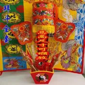 【小新宗教】道拜斗法器道家用品令牌尺寶蓋桃木七星劍正米斗令牌日月扇
