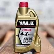 『油工廠』YAMAHA 山葉 原廠 4X 10W40 全合成 機車 機油 YAMALUBE 省油型 MB 800ml