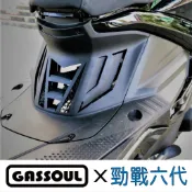 【勁戰六代 手工切割 開孔胸蓋 A款】GASSOUL  - 車殼 短牌 防燙蓋 傳動蓋 傳動外蓋 空濾 短土除 牌架