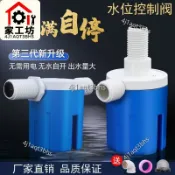 【滿299出貨】水塔水箱浮球閥開關水位全自動止水補水控制器水滿自停閥上水進水