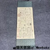 【臺灣惹銷】掛畫 裝飾畫 玄關畫 蘭亭序王羲之豎版卷軸畫天下第一行書裝裱成品高端掛畫
