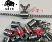 〈〈山豬小舖〉〉（10個）新改4mm鋼絲包膠帶可 5mm拆股也可 通用型白鐵不鏽 後檔 蝴蝶鎖  山豬的陷阱適