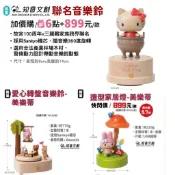 阿猴達可達 Wooderful life 知音文創 三麗鷗 KITTY 美樂蒂 布丁狗 搖擺轉架音樂鈴 音樂盒 木製全新