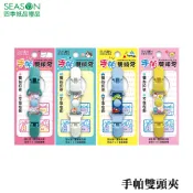 四季紙品禮品 手帕雙頭夾 SA3502-09~12