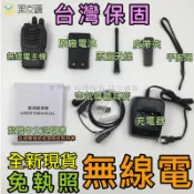 【寶貝屋】KAIBO 台灣保固 368S 無線電 UHF 對講機 手扒機 餐廳 車隊 跟車 工地 工廠 同888S