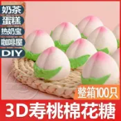 壽桃棉花糖 萬聖節聖誕節造型棉花糖 幼稚園獎勵 蛋糕装饰摆件 3D軟糖 祝壽老人生日蛋糕