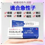 日本痘痘膏 控油抗荳 淡💥痘坑 痘痘 淡💥痘印 青春痘 粉刺 閉口 上火痘 姨媽痘 無懼熬夜 急救痘痘精華 -綺顏