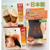 健健美專賣店💝日本製 現貨ALPHAX 頸用磁力套 磁氣減壓套 磁力項圈 腳底磁石套 循環 易利氣 磁石 疲勞