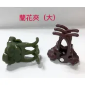 500支/包賣場～台灣製，新款式， 工廠直營，品質有保證，可批發請私～蘭花夾（大）番茄夾  夾子 嫁接夾 瓜果夾 南瓜夾