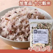 日本 旭食品 十六穀米 500g 雜糧米 大麥 黑米 大豆 芝麻 飲食 健身 飲控 業務用【小福部屋】