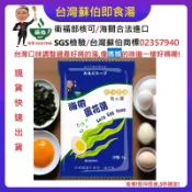 台灣蘇伯 海帶(裙帶)蛋花湯 6g SGS FDA  蘇伯即食湯 沖泡蛋花湯 速食湯 方便湯 湯塊 湯泡麵 湯煮粥湯底