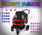 E貝貝☆中大型犬專用豪華款寵物推車.超粗鋁合金車架.大空間.摺疊好方便/拉桿包/ 寵物包/ 寵物提袋/ 外出籠/拉桿箱