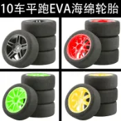 ★Gaga.RCW8房車1:10平跑海綿胎FW06輪胎EVA專業競速94122田宮TT01平跑車
