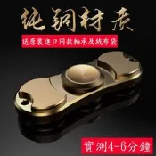 【KiKi House】買一送二 最新版純銅指尖陀螺 美國進口軸承 純銅CNC精密一體成型 Hand Spinner
