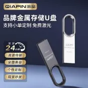 金屬創意32GB磁碟機展會贈品投標車載64GB高速優盤訂製LOGO 16GB隨身碟