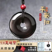 冰種黑曜石項鍊 開光平安扣項鍊 天然金曜石項鍊吊墜 收藏級冰曜石項鏈 面包扣吊墜 保平安項鍊掛件 防小人項鍊（附證書） 