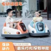 .兒童電動碰碰車萬向輪音樂早教 寶寶遙控電動碰碰車1-5歲充電