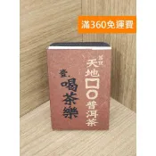 雷根二手書店 【雷根360免運】【送贈品】話說天地方圓普洱茶. 壹, 喝茶樂 #七成新 #九成新【QHF1209】