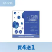 【大樹健康購物網】【常春藤】九益菌蔬果醱酵粉包(30包/盒)