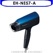 【HOTAI購】Panasonic國際牌【EH-NE57-A】吹風機EH-NE57/NE57