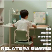 團團代購 IKEA宜家家居 RELATERA 辦公室用品 桌面層架 手機架 平板架 書擋 磁性白板 記事本 展書架