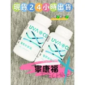 ✨現貨✨　當日出貨 🉑️刷卡 寧康福 ✨保證公司貨✨