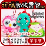 【祈福香包】❤️多種新款上架🙋🏻‍♀️端午節香包 材料包 DIY 香包 不織布