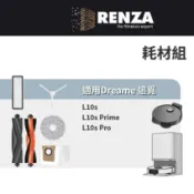 適用 Dreame 追覓 L10s L10s Prime L10s Pro HEPA濾網 濾芯 濾心 掃拖機器人耗材配件