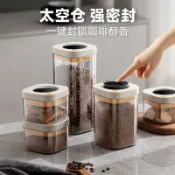 ✨新品 免運✨按壓真空密封罐食品級儲存收納盒廚房儲物罐咖啡豆五穀雜糧保存罐